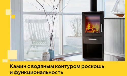 Камин с водяным контуром роскошь и функциональность в Екатеринбурге